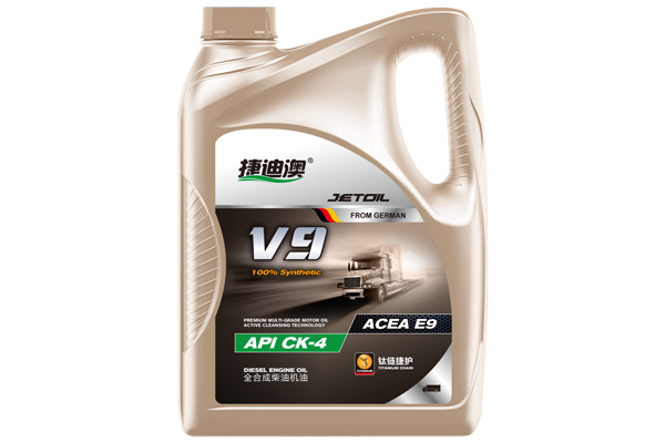 V9 全合成柴油机油