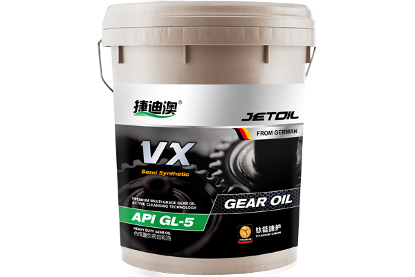 VX 合成重负荷齿轮油